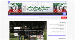 Desktop Screenshot of marzeporgohar.net